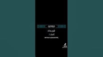 فهو في عيشة راضية #القارئ #ياسر_الدوسري #راحة_نفسية #quran