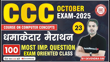 CCC OCTOBER EXAM 2025 | DAY-23 | CCC MARATHON CLASS  | 100  CCC EXAM QUESTION  | #cccwifistudy