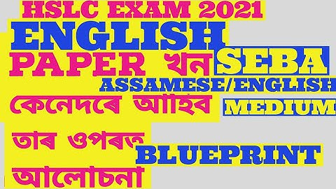Blueprint( English) H.S.L.C exam 2021 SEBA Ass/Eng medium students