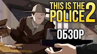 This is the Police 2 - Лучше первой части? (Обзор/Review) - Видео от Игромания