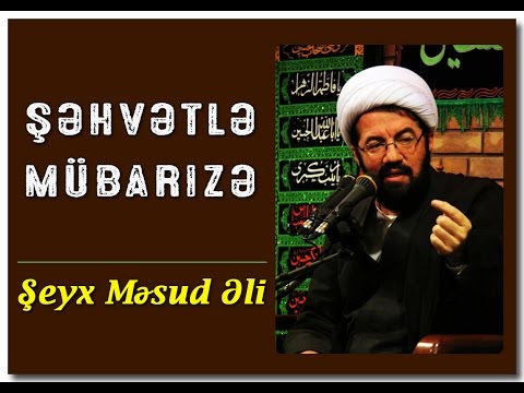 Şəhvətlə mübarizə - Şeyx Məsud Əli