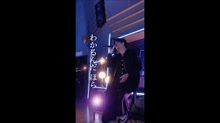 11月よりライブツアー開催！│宮野真守 「Okay.」A【STREAMING!】#shorts