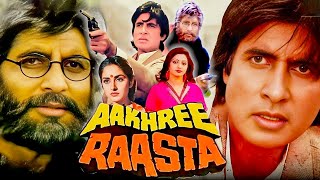 Amitabh Bachchan की Aakhree Raasta के 37 साल, जब फिल्म के इस सीन पर जनता रो पड़ी | Lehren TV