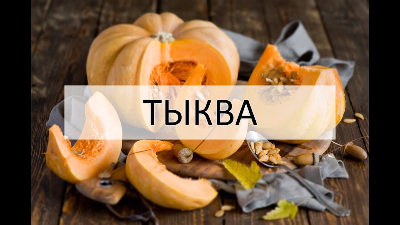 Как правильно вводить тыкву в прикорм малыша?