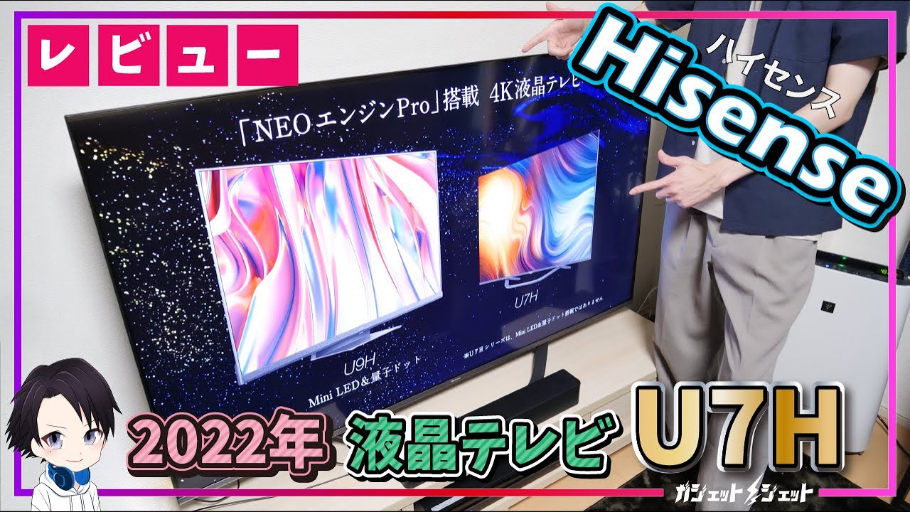 AIモーション別超解像処理_ハイセンス４K液晶テレビU8FGシリーズ【新