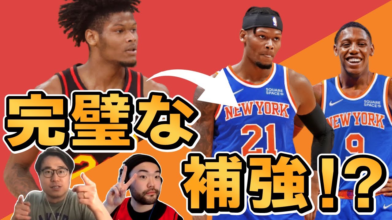 Nba コリンズのトレードは決定的 ヤングとのデュオ解体 アトランタホークスの中心ジョンコリンズの噂について話します Youtube