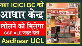 CSC ICICI Bank BC CSP  to work in Aadhaar UCL, New Adhaar ucl Software Live By Target Is Possible
