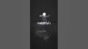 #سورة_آل_عمران(قل اللهم مالك الملك تؤتي الملك من تشاء وتنزع الملك ممن تشاء)#القارئ_فارس_عباد