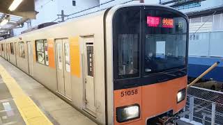 東武50050系  51058編成　急行　中央林間行き　西新井駅発車