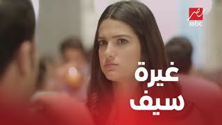 الحلقة 24 من صاحب السعادة | سيف غيران على بوسي..شوف عمل إيه