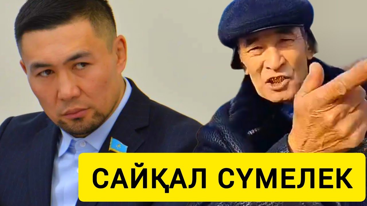 АРДАҚ НАЗАРОВТЫ СОЙЫП САЛДЫ 😲