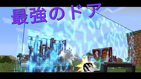 マイクラいろいろなドア