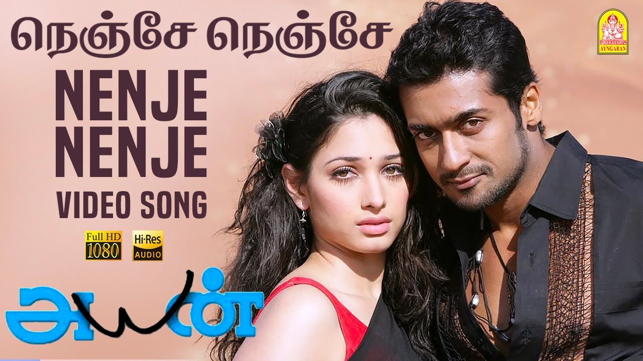 Nenje Nenje   HD Video Song    Ayan  Suriya  Tamannah  KV Anand  Harris Jayaraj  Ayngaran