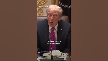 Трамп: США сами нуждаются в ракетах Tomahawk
