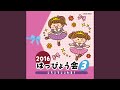風も雪もともだちだ