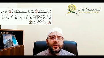 سورة يونس و سورة هود الصفحة 221 بصوت المقرئ الجامع محمود زعتري
