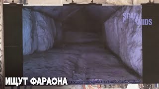 В пирамиде Хеопса нашли новый коридор