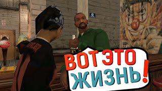 ЗАХВАТ. МЕСТЬ. ДЕВУШКА - GTA: San Andreas #12 ЗАХВАТ. МЕСТЬ. ДЕВУШКА - GTA: San Andreas #12