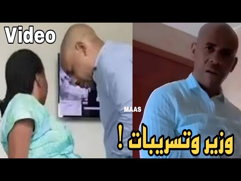 فيديو بالتاسار ايبانج انجونجا وزير غينيا الاستوائية Les Vidéos Du Baltasar Ebang Engonga