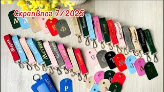 картинка: Скрап Влог 7. Долго пыталась выставить и вот я с вами. распаковка . Большие обьемы работ