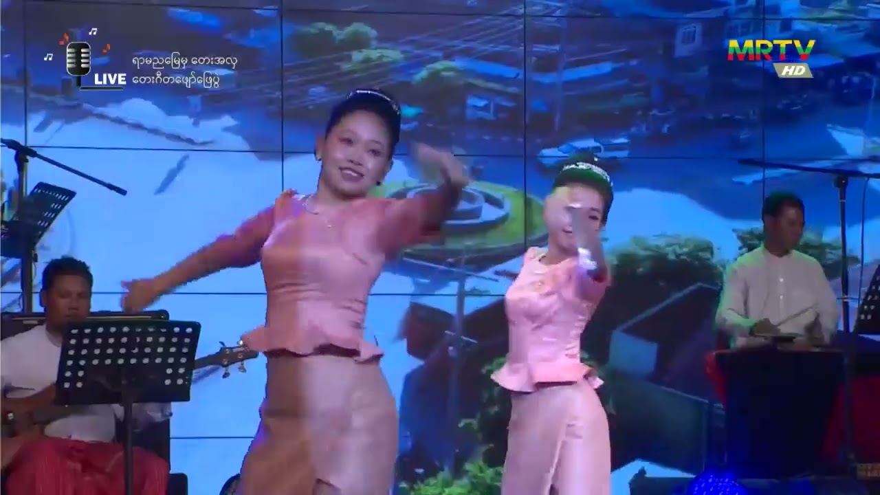 ပြည်သစ်ခရီးဆီ တွဲလက်ညီ တေးဆိုး-မိမဥ္ဇူ-MonMusic 2026