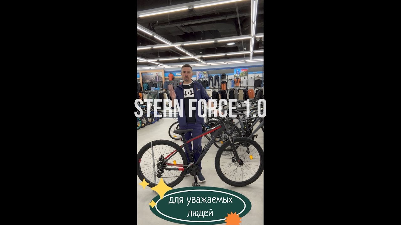 Stern Force 1.0 Обзор велосипеда