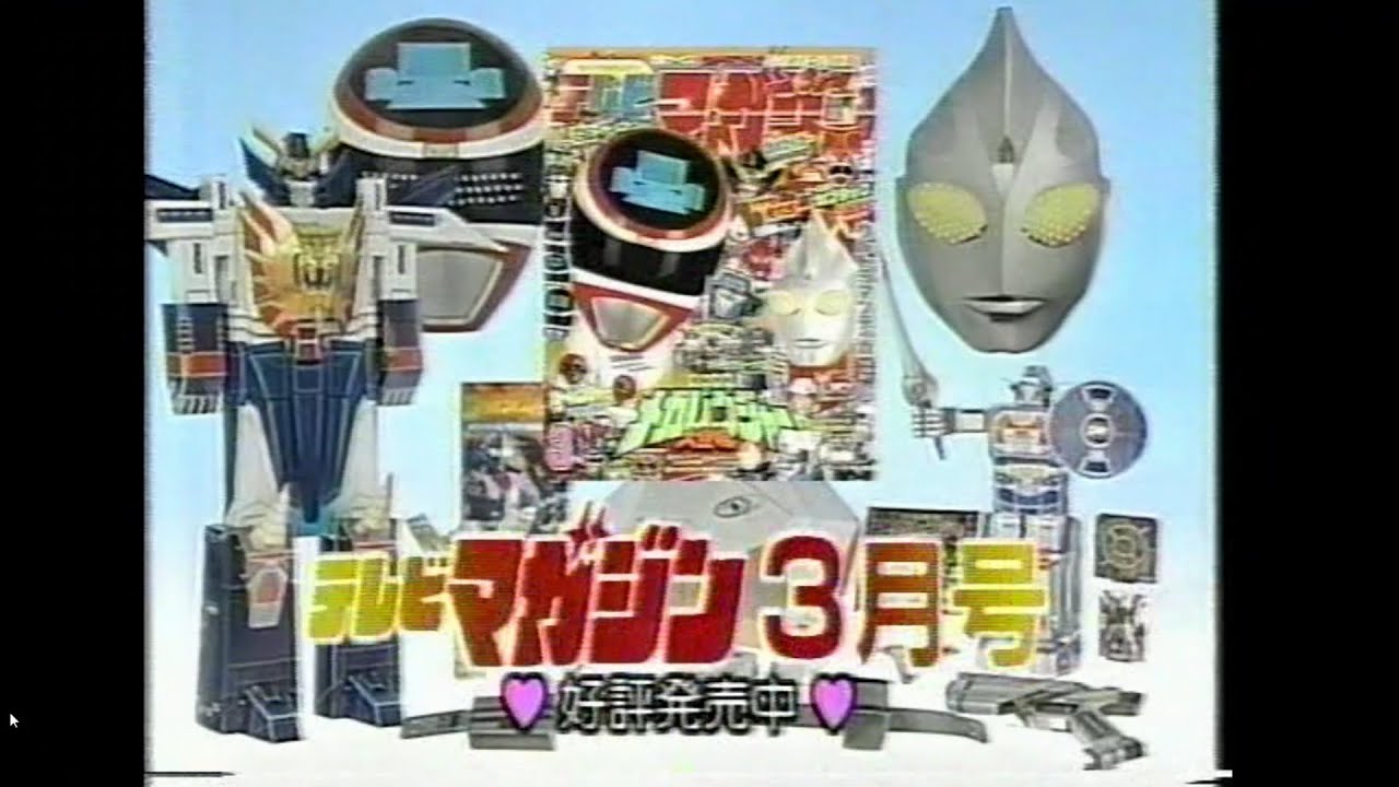 【おもちゃとか】平成のなつかしいCM　つめあわせ【お菓子とか】