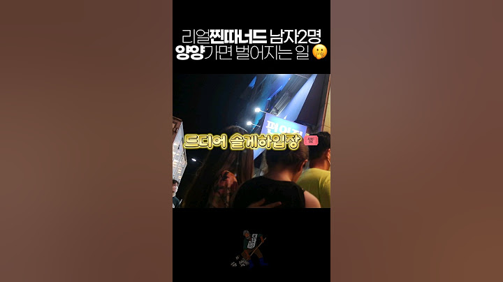 리얼찐따너드 남자2명 여름 양양 핫플가면 벌어지는 일 - 양리단길에서 생긴 일