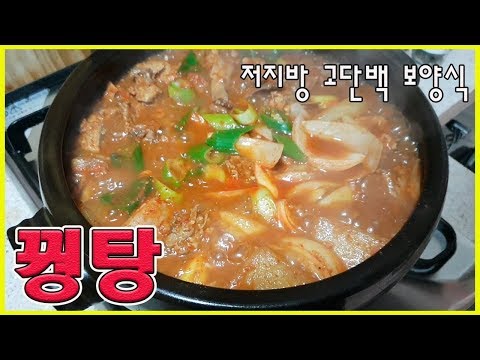 꿩탕~저지방 고단백 보양식!!Eating show Mukbang (pheasant soup)