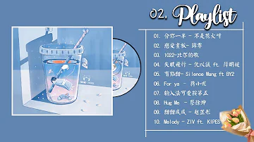 🌸🌈 Chill Chinese songs that make you feel like you're floating on clouds | Cpop playlist 🌈🌼