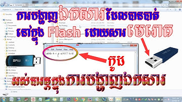 How to show hiden files in Flash | របៀបបង្ហាញឯកសារដែលមេរោគលាក់
