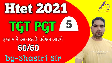 htet Sanskrit Practice paper. htet sanskrit previous year question paper. htet 2021.