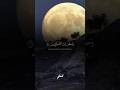 سورة الزمر الآية 64 67 القارئ خالد الجليل
