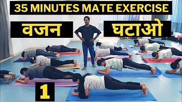 Weight Loss | Mat Exercise | Part - 1 | Zumba Fitness With Unique Beats | Vivek Sir