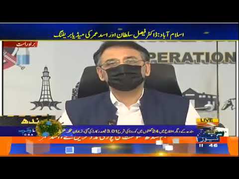 Federal Minister Asad Umar And Dr Faisal Sultan Media Talk