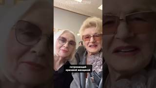 89-летняя Светлана Дружинина встретилась с женой Армена Джигарханяна