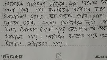 Class 4 Bangla Assignment 10th Solution 2021|Homework বাড়ির কাজ 10|| চতুর্থ শ্রেনীর বাংলা এসাইনমেন্ট