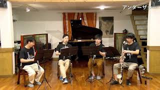 アンダー・ザ・シー/クラリネット4重奏【Clarinet Ensemble 137