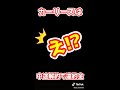 カーリースは中途解約すると違約金が発生します #shorts