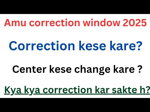Amu correction window 2025 | Amu test center change kese kare | Amu ...