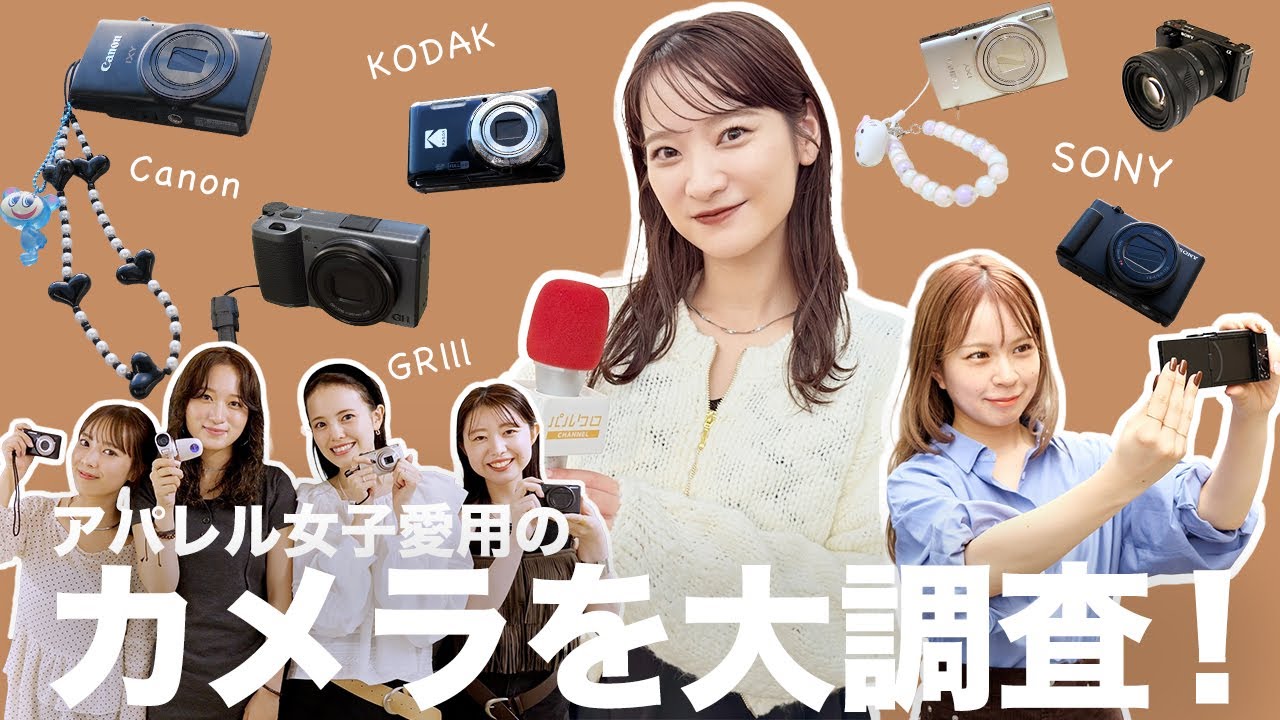 【総勢11名】パルクロ スタッフが愛用するカメラを大調査！📸  SONY / GRⅢ / Nikon etc.