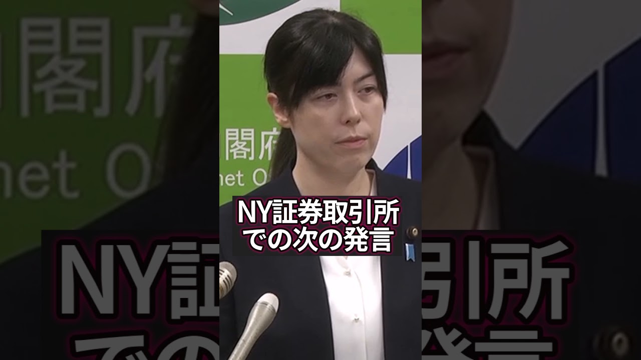 小野田大臣キレる!会見中に安倍首相の音声を流す激ヤバ記者が出現してしまう #shorts #小野田紀美 #安倍晋三 #安倍総理 #フリージャーナリスト #永住権 #政治 #国会 #永田町
