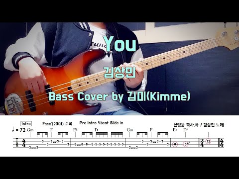 You - 김상민