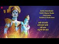 Kabhi Ram Banke Kabhi Shyam Banke | कभी राम बनके कभी श्याम बनके | Zee Music Devotional Mp3 Song