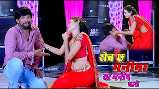 तोड़गी तू दिल म्हारो रोवे छ मनीषा या मनीष थारो || Dj Song || Manish Raj Yogi || राजस्थानी  बेवफा गीत