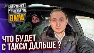 Такси на китайский авто / Пассажиры в ШОКЕ / как работать дальше ?