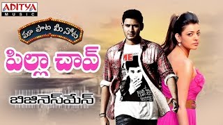 Pilla Chao Full Song With Telugu Lyrics ||\