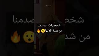 شخصيات صدمتنا قوتها😯🔥اسم الأغنية أنسي بارا بيرا