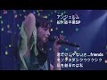 アンジュルム 「君だけじゃないさ   friends」「キソクタダシクウツクシク」「私を創るのは私」