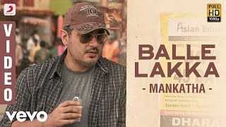 Video thumbnail of "Mankatha - Balle Lakka Video | Ajith, Trisha | Yuvan"
